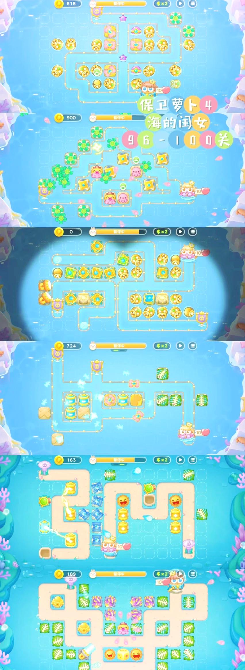 保卫萝卜手机破解版保卫萝卜4免登录破解版