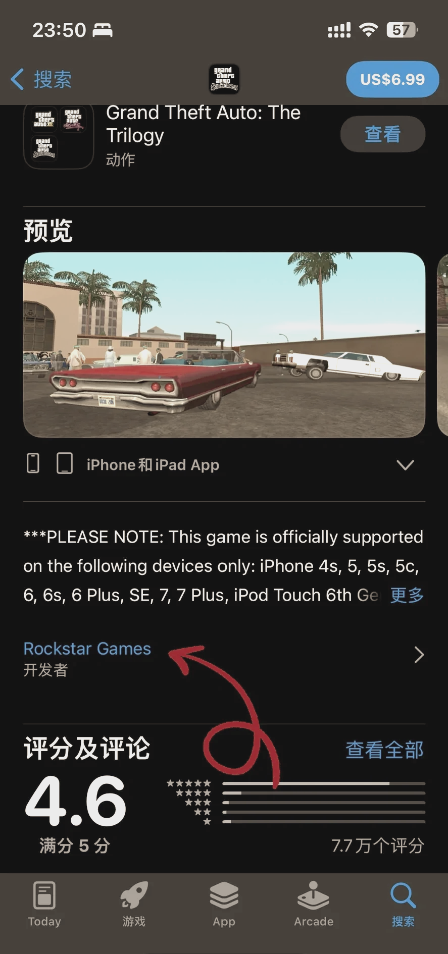 gtasa苹果手机版地图gta圣安地列斯ios下载