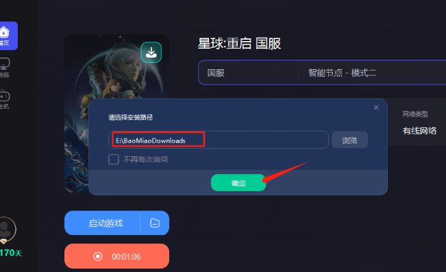 怎么重启视频客户端腾讯视频客户端打不开
