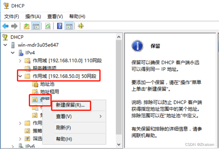 DHCP客户端无法获取dhcp客户端列表是什么-第2张图片-太平洋在线下载