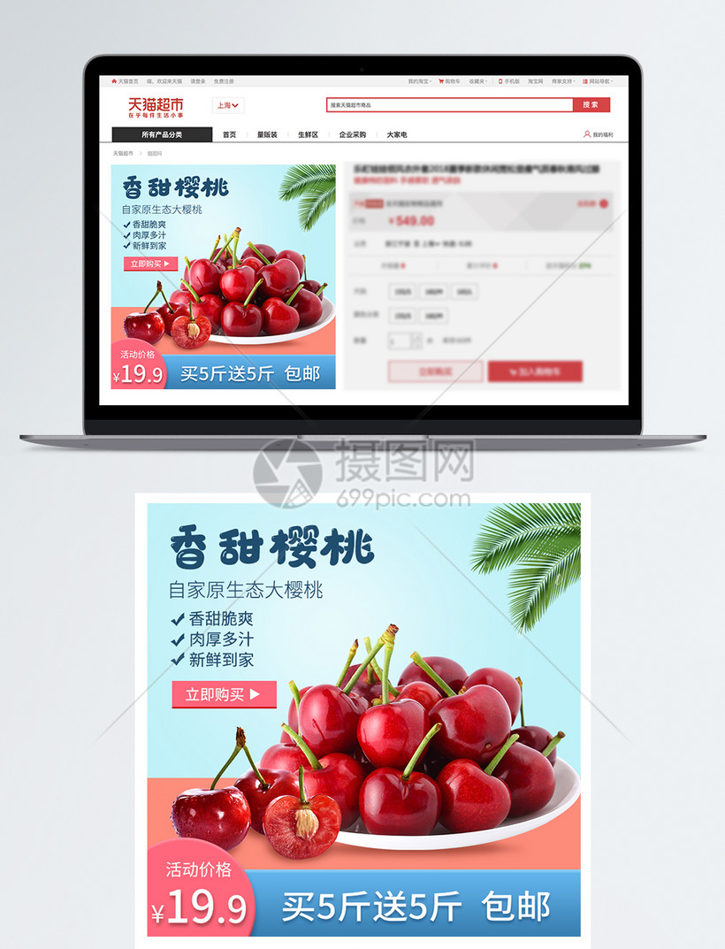 淘宝樱桃下单客户端淘宝特价版官网入口电脑版下载-第2张图片-太平洋在线下载