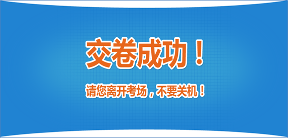 考试客户端怎么交卷电脑怎么下载考试客户端