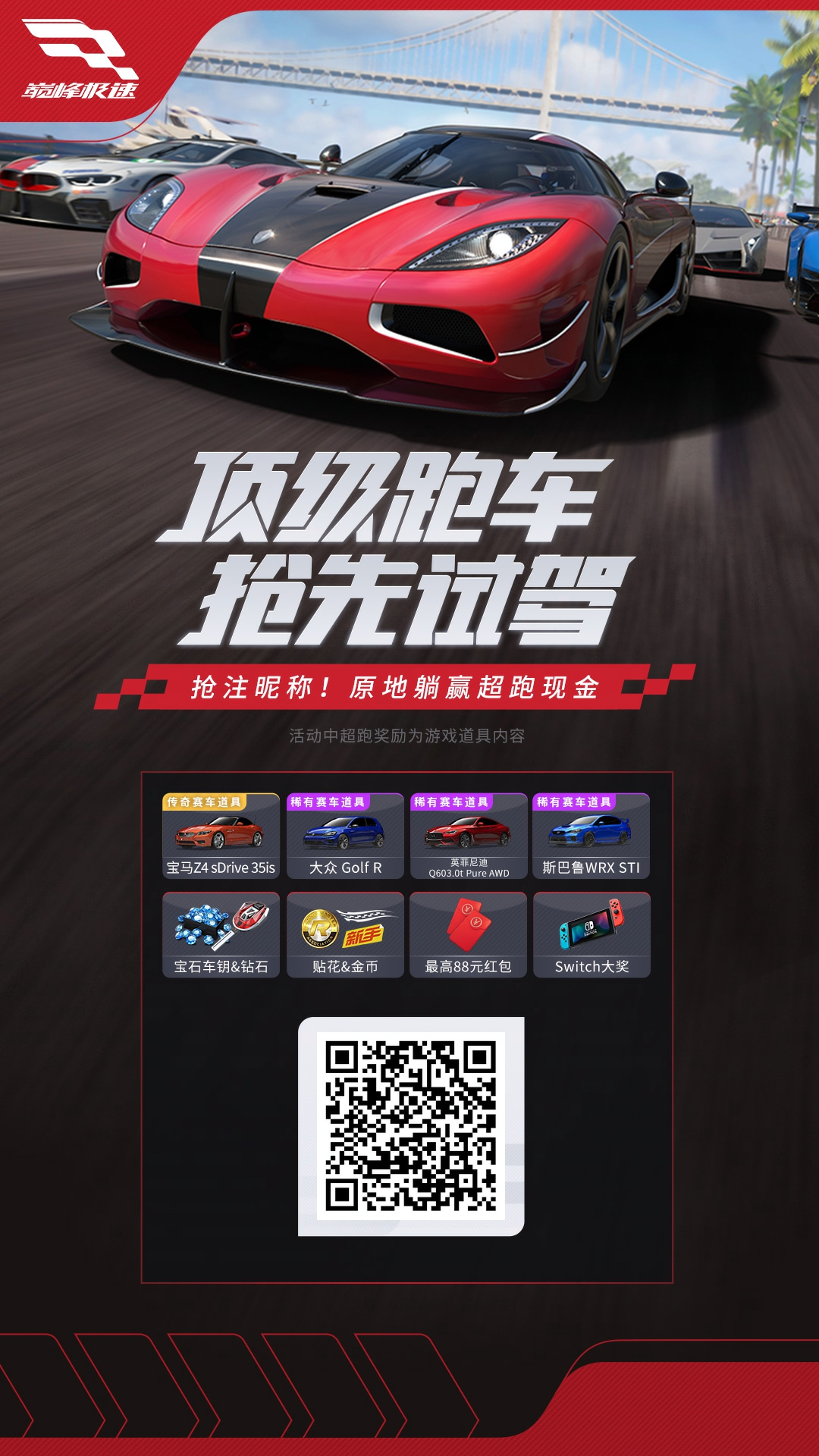 安卓版极速平台抖音极速版安卓版apk-第2张图片-太平洋在线下载