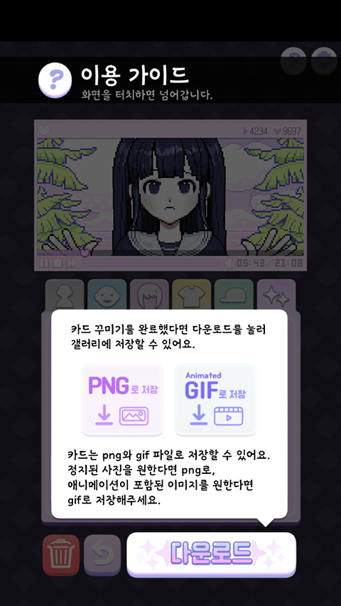 像素少女大冒险下载手机版像素小黄油rpg单机电脑直接装