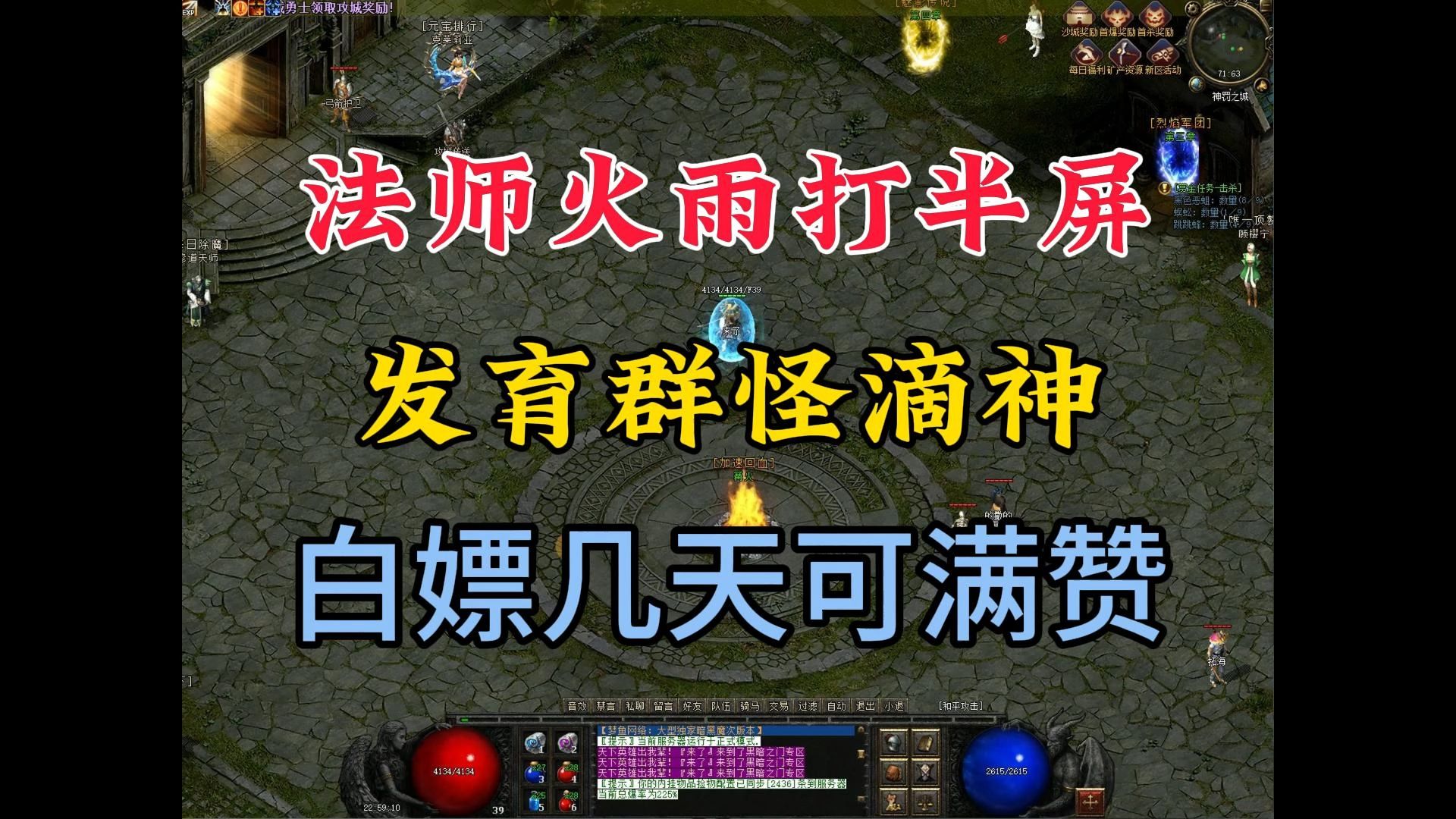 传奇怎么选择打怪手机版的简单介绍-第2张图片-太平洋在线下载