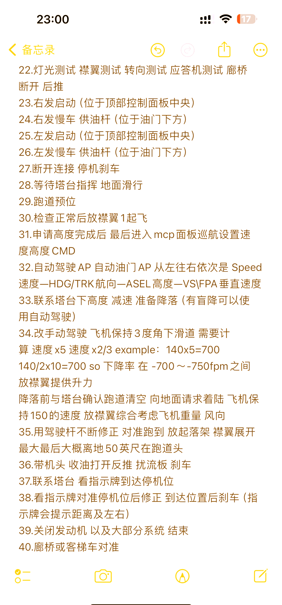 飞行模拟器手机版攻略simuflight无人机模拟器手机版-第2张图片-太平洋在线下载