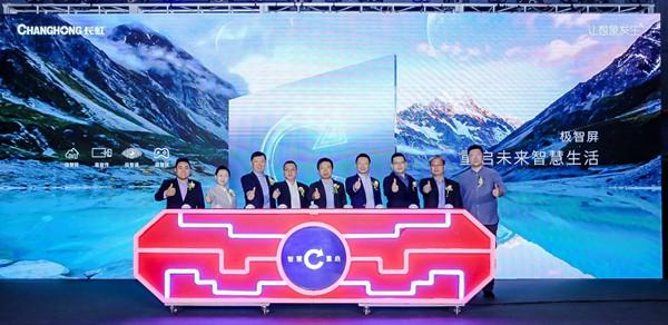 长虹chiq客户端连接长虹chiq遥控器怎么和电视配对