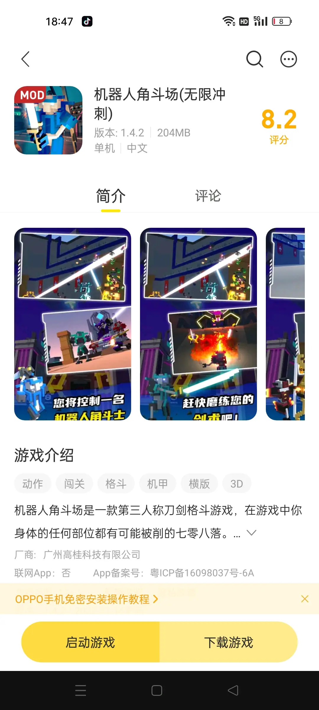 手机版吃鸡如何加模组全面吃鸡模拟器如何组队