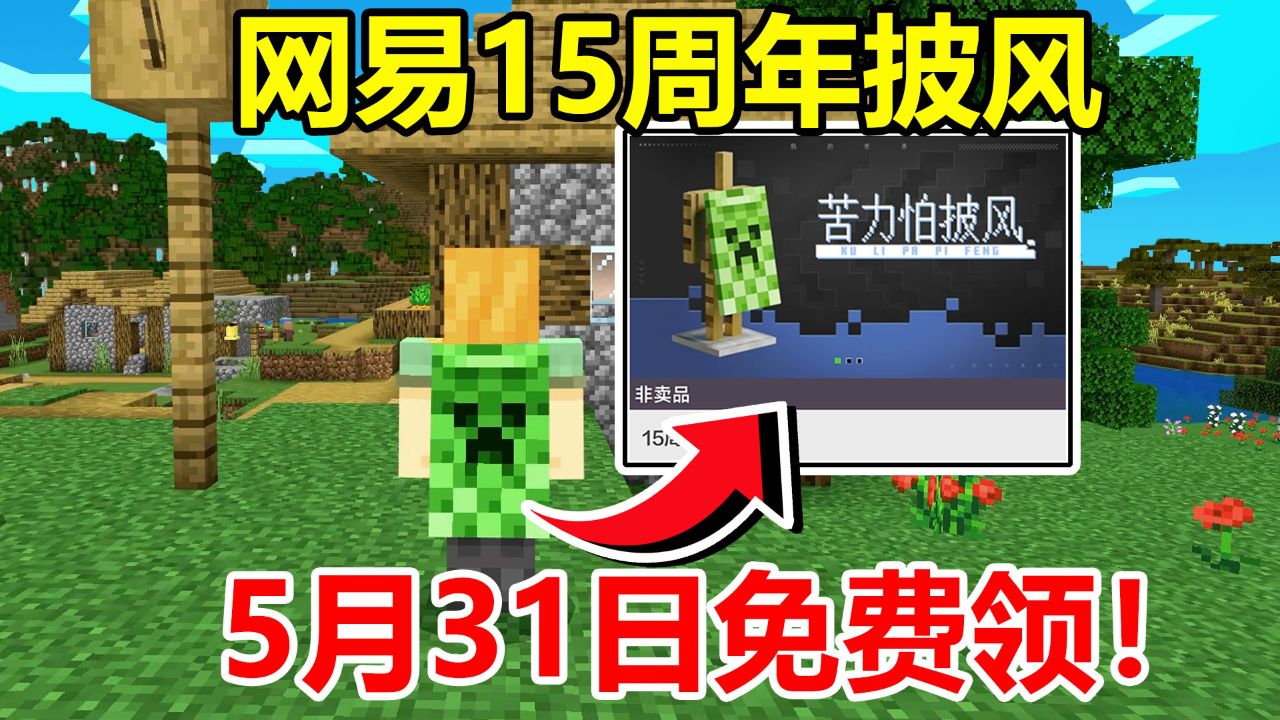 网易mc客户端推荐网易mc客户端下载失败