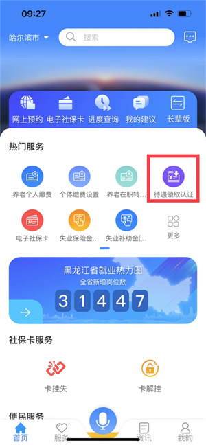 安卓版人脸唱歌换脸唱歌怎么弄的-第2张图片-太平洋在线下载