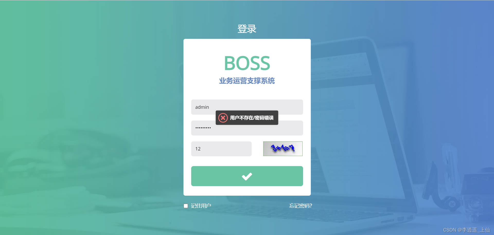 空间客户端登录图片韵达安全空间客户端电脑版
