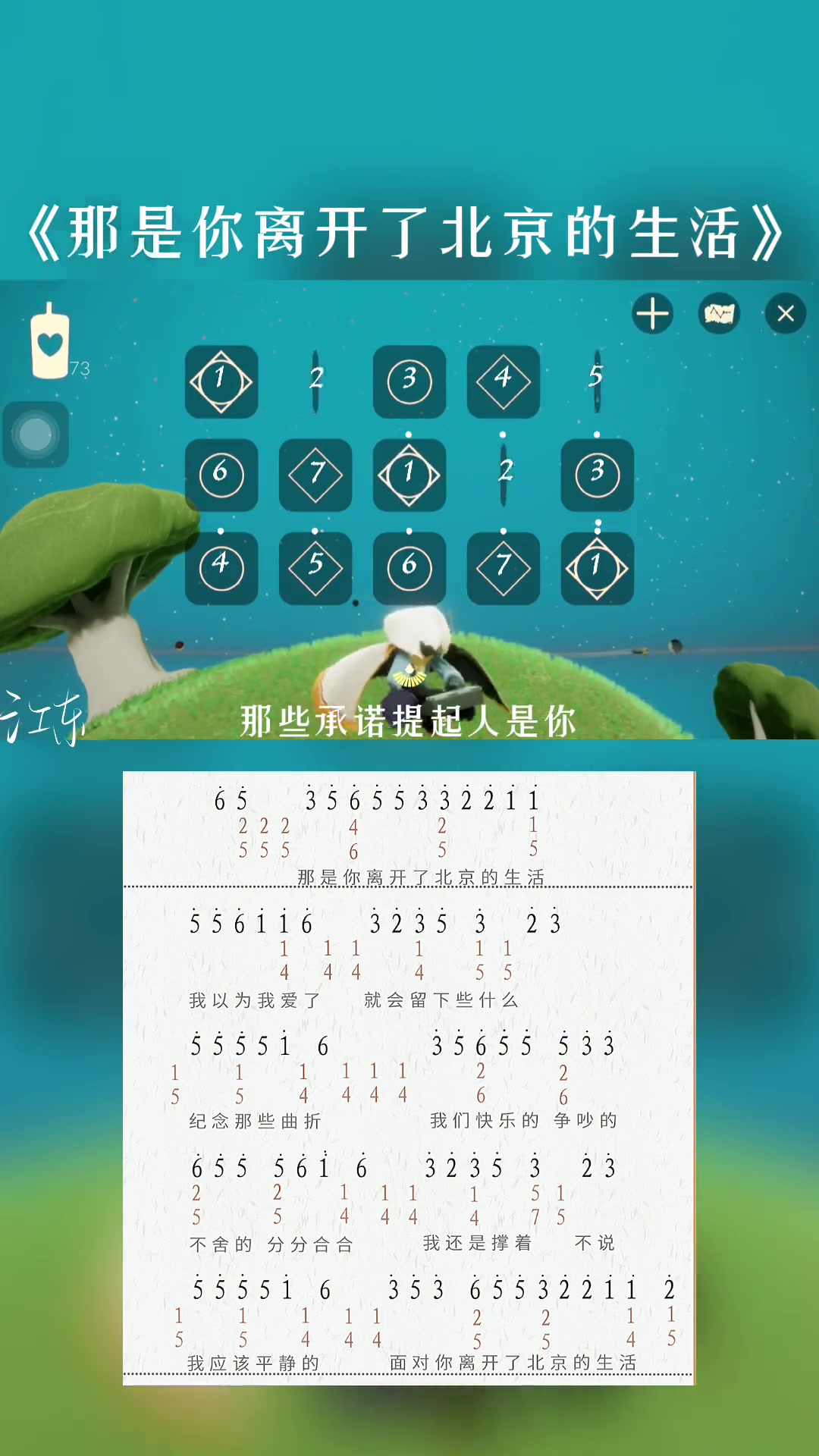 安卓版光遇乐谱安卓光遇乐谱app在哪下教程-第2张图片-太平洋在线下载