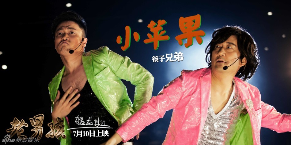 小苹果改编版神曲小苹果现场版的视频-第2张图片-太平洋在线下载