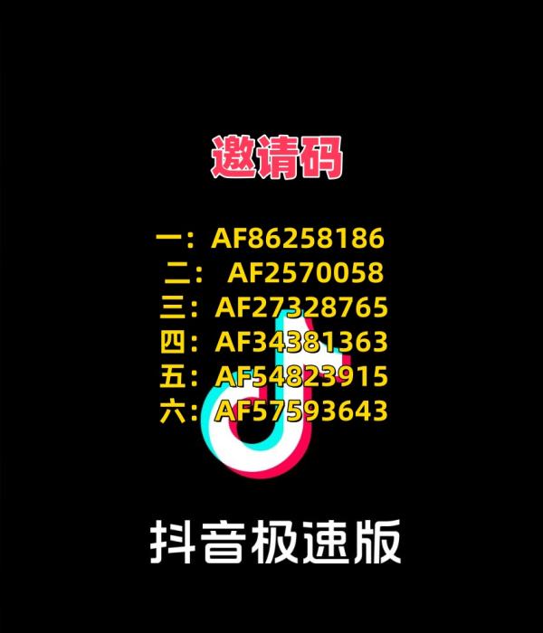 苹果邀请码极速版苹果免费下载软件商店