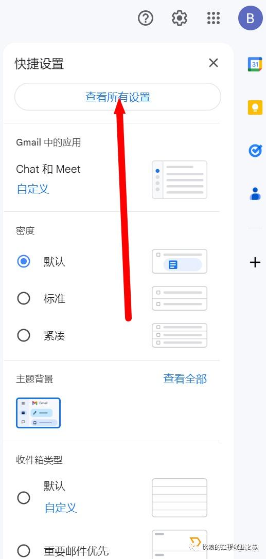设置邮件默认客户端邮件客户端收件协议改成pop3-第2张图片-太平洋在线下载