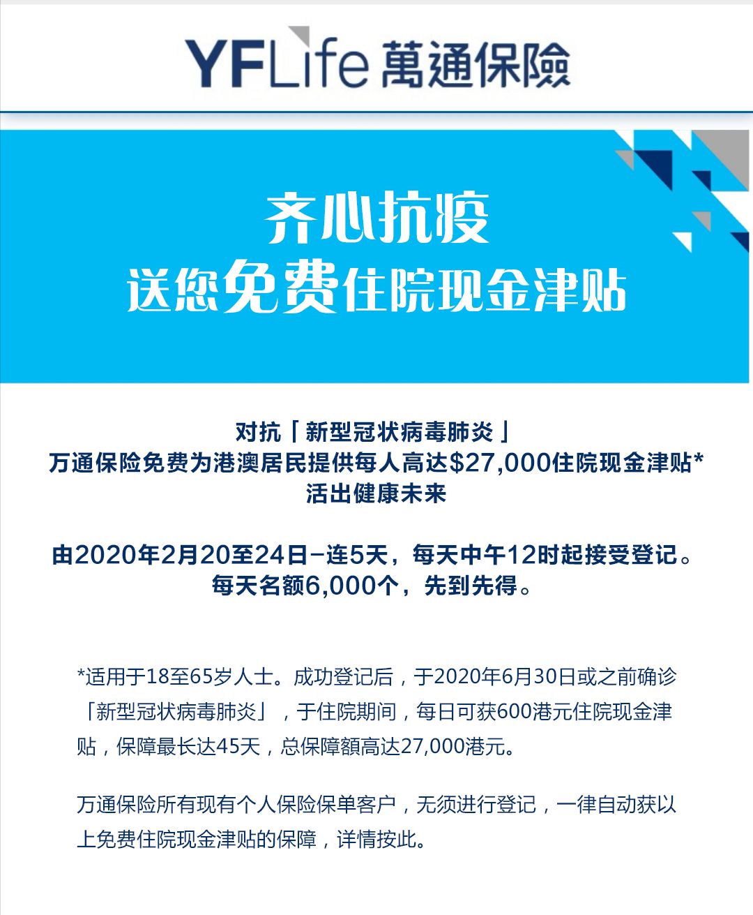 保险免费抢客户端中国太平洋保险官网首页-第2张图片-太平洋在线下载