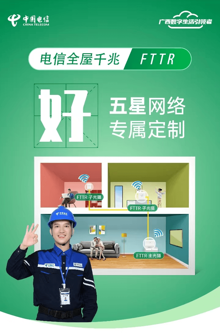 无线电信客户端电信客户端app