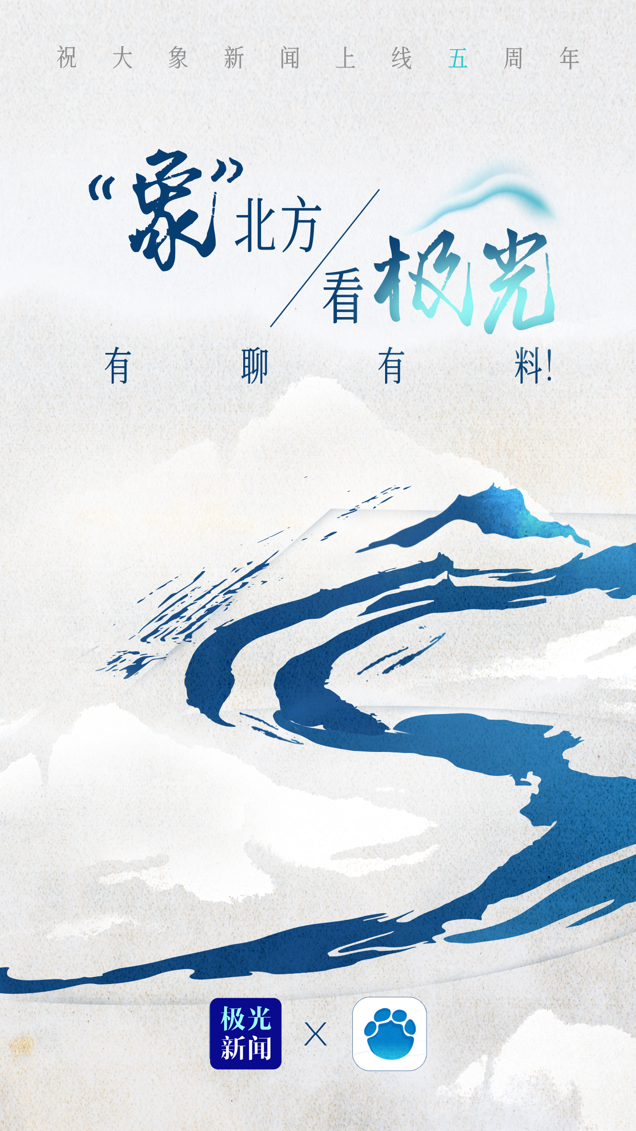 大象网客户端登录大象新闻客户端官网