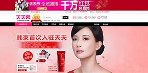 天天益购苹果版放心购app官方下载