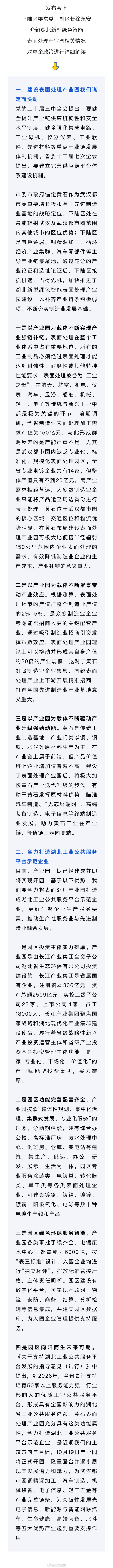 黄石日报新闻客户端黄石有线宽带客户端下载-第2张图片-太平洋在线下载