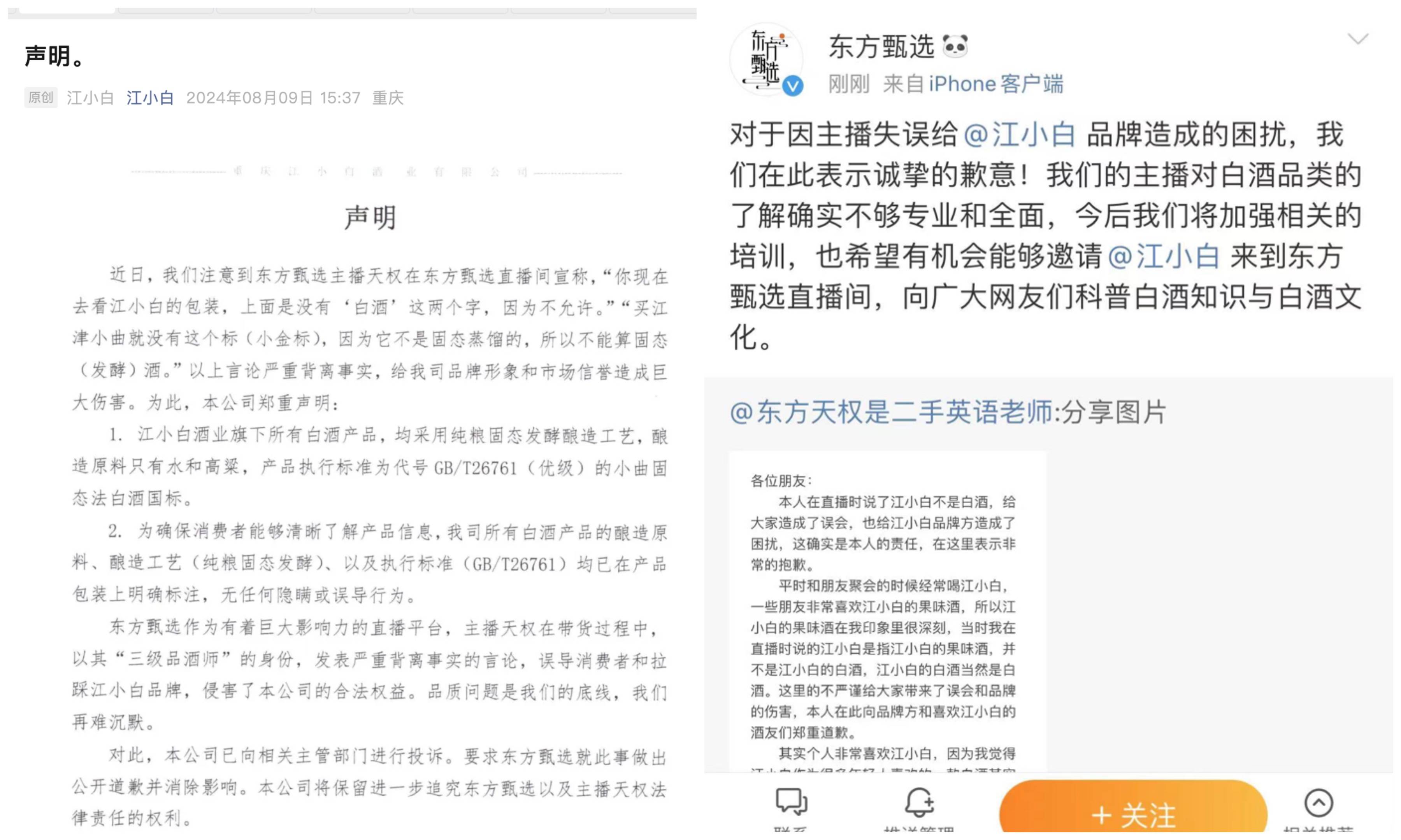 江小白软件苹果版苹果app下载限制解除