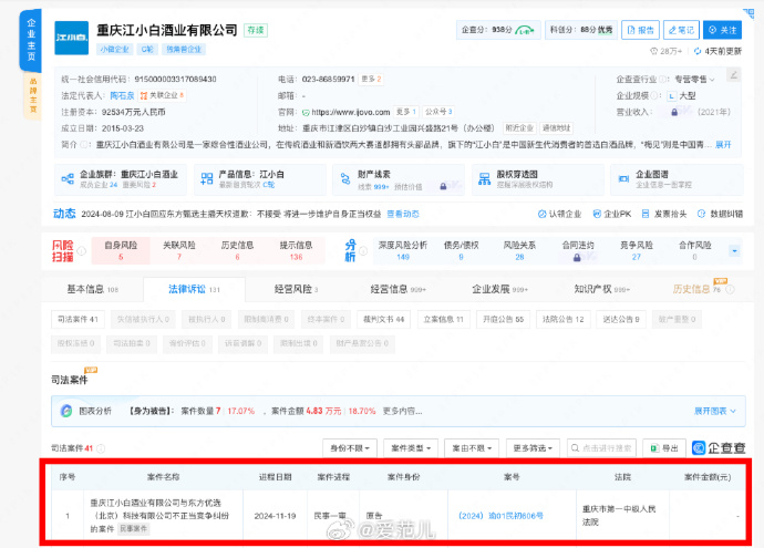 江小白软件苹果版苹果app下载限制解除-第2张图片-太平洋在线下载