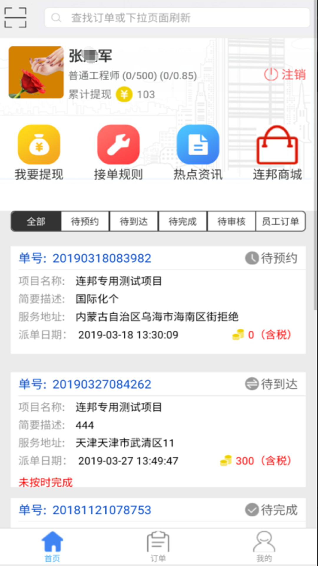 shadowsock安卓版4.2.5shadowrocks安卓客户端461