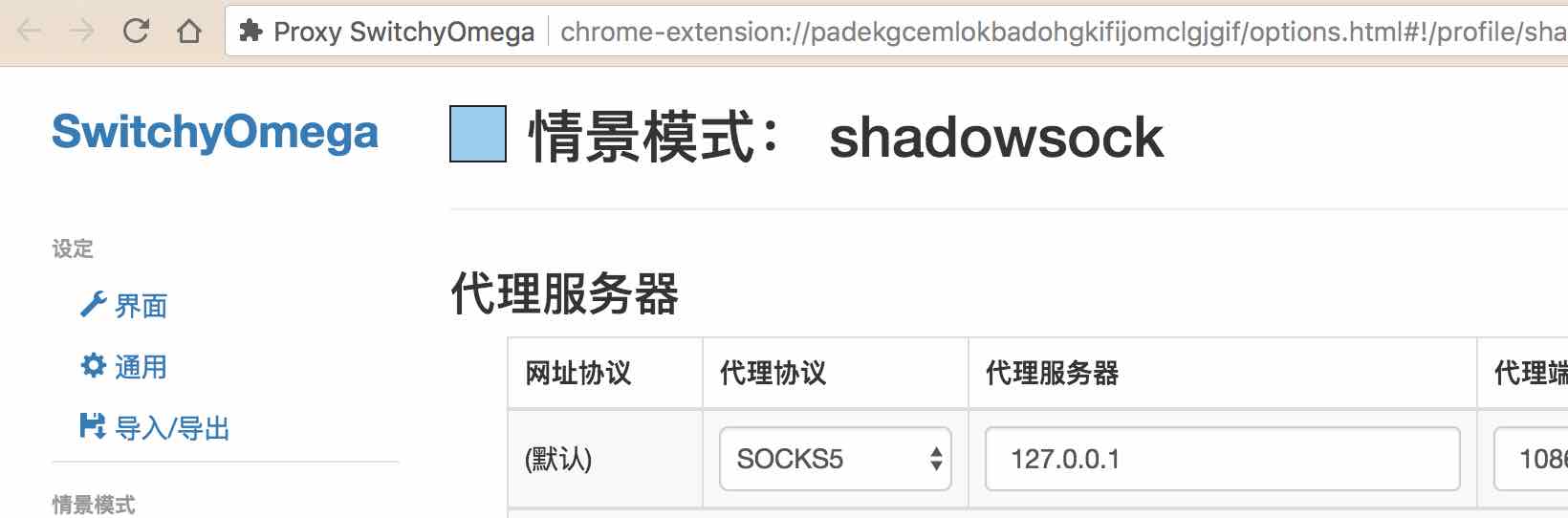 shadowsock安卓版4.2.5shadowrocks安卓客户端461-第2张图片-太平洋在线下载