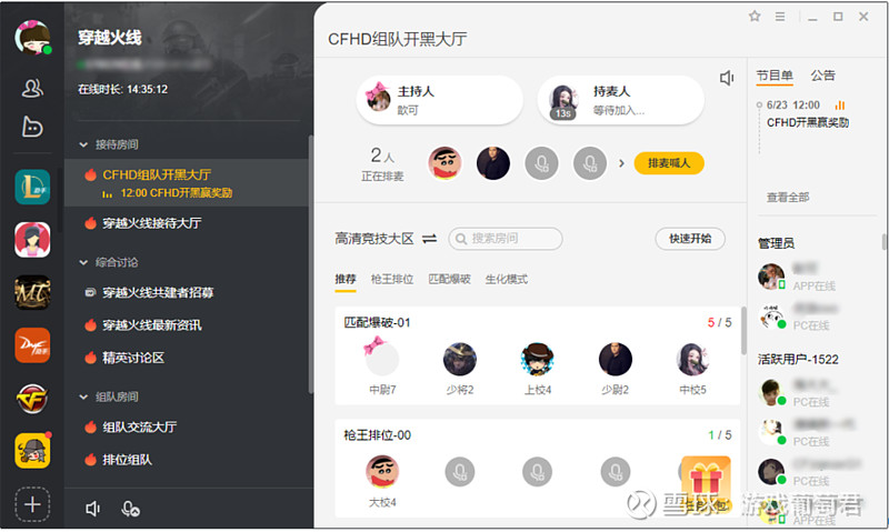 wegame客户端啥意思wegame客户端升级太慢