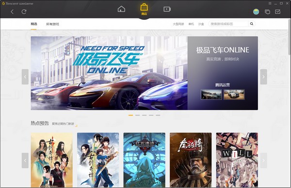 wegame客户端啥意思wegame客户端升级太慢-第2张图片-太平洋在线下载