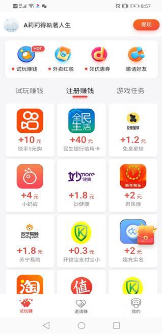 苹果版分动app分动app是什么品牌