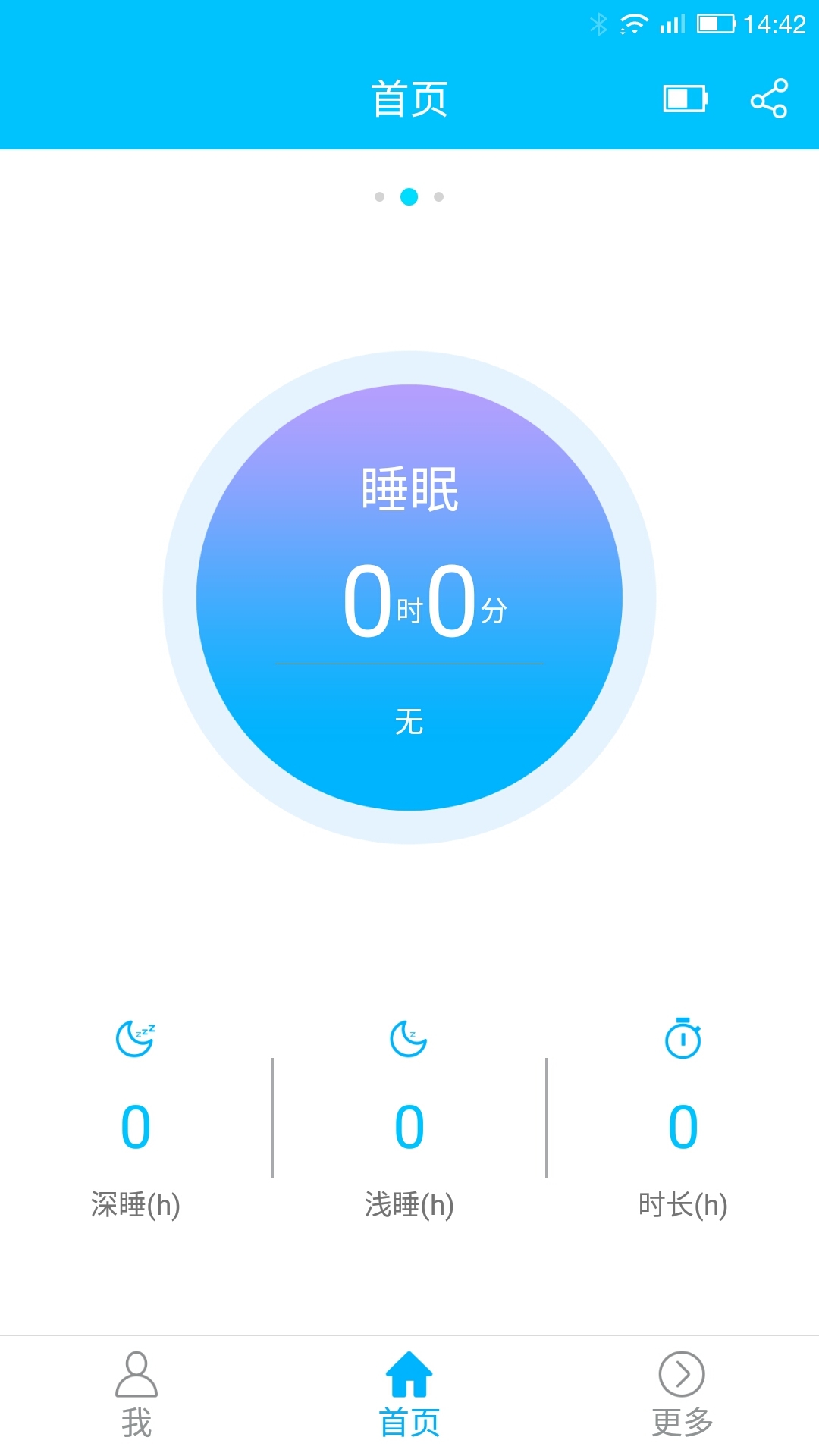 苹果版分动app分动app是什么品牌-第2张图片-太平洋在线下载