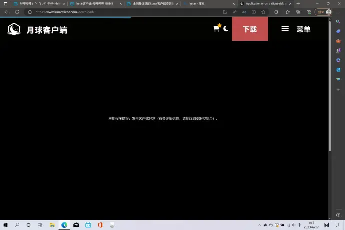 如何下载lunar客户端我的世界lunar客户端下载-第2张图片-太平洋在线下载