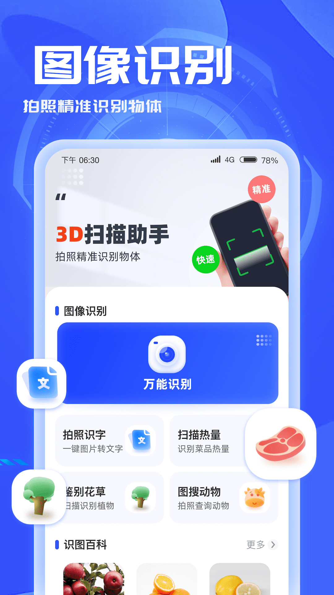 扫喵安卓版资源喵安卓版下载