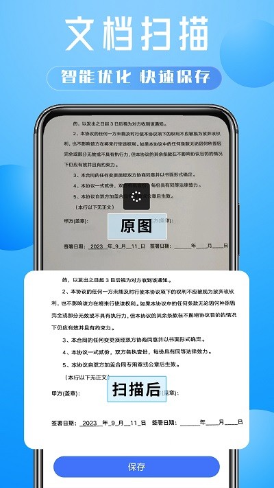 扫喵安卓版资源喵安卓版下载-第2张图片-太平洋在线下载