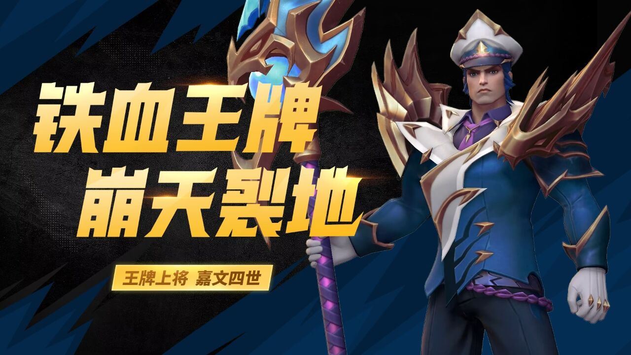 王牌联盟苹果版app王牌联盟app官方下载