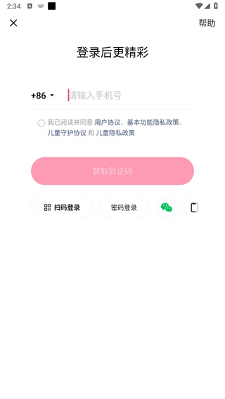 快手软件安卓版快手app安卓版-第2张图片-太平洋在线下载