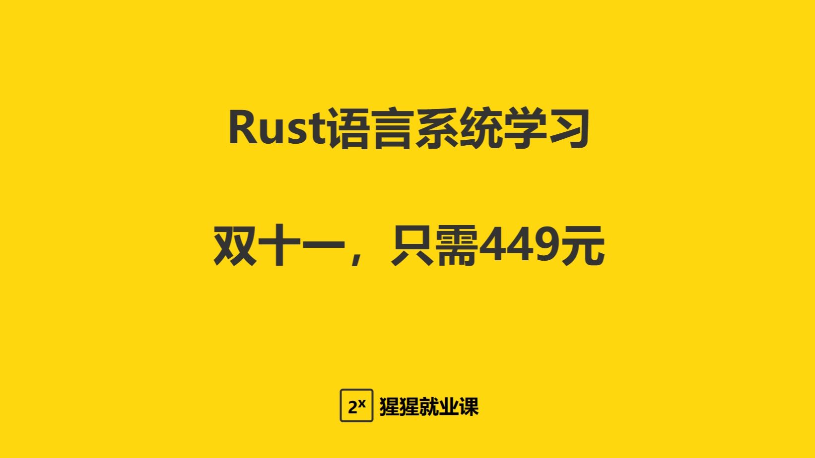 rust语言写客户端rust防欺骗客户端未激活