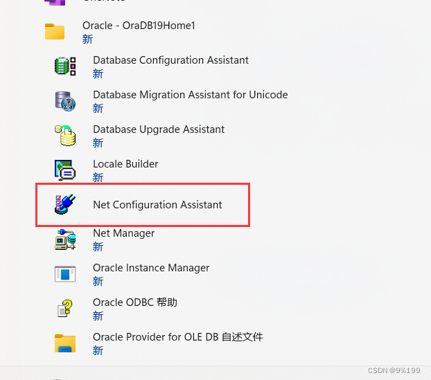 oracle客户端文件修改oracle客户端环境变量配置-第2张图片-太平洋在线下载