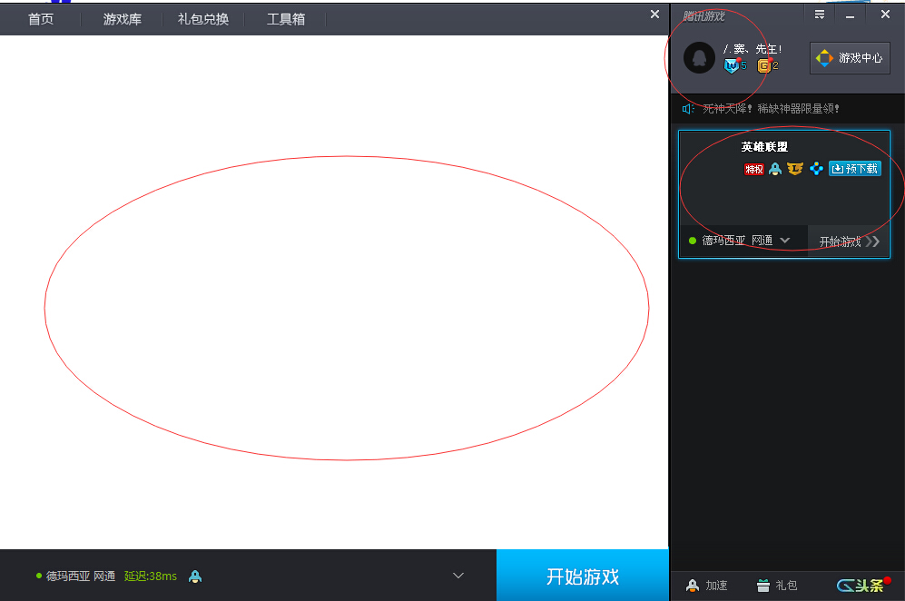 tgp怎么更新客户端wegame怎么修复客户端