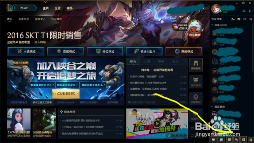 tgp怎么更新客户端wegame怎么修复客户端-第2张图片-太平洋在线下载