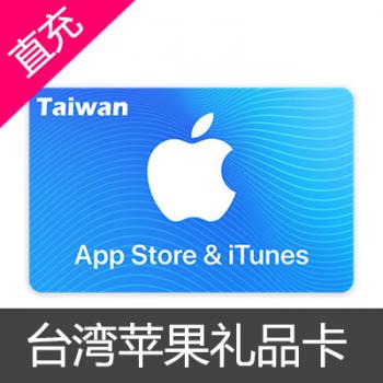 台湾苹果版免登录怎么注册台湾苹果账号-第2张图片-太平洋在线下载