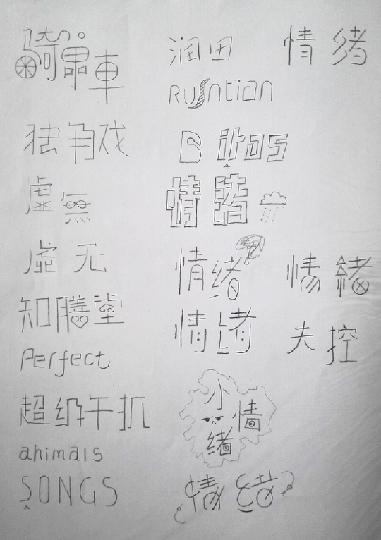 字里行间安卓版字体大全ttf素材免费下载