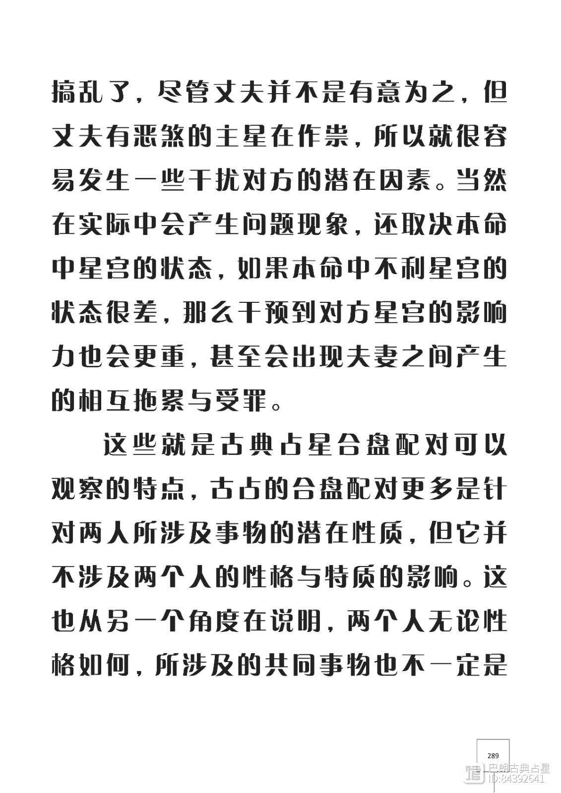 古典占星安卓版爱星盘app官方版-第2张图片-太平洋在线下载