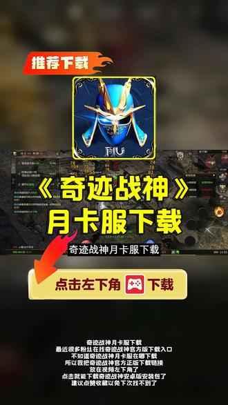 奇迹战神安卓版下载奇迹sf最新发布网站