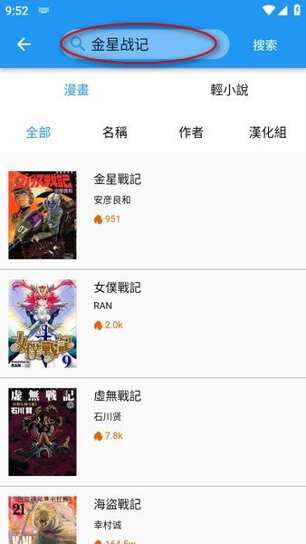 安卓版漫画阅读能看zip的漫画阅读器