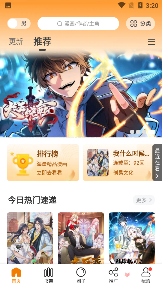 安卓版漫画阅读能看zip的漫画阅读器-第2张图片-太平洋在线下载