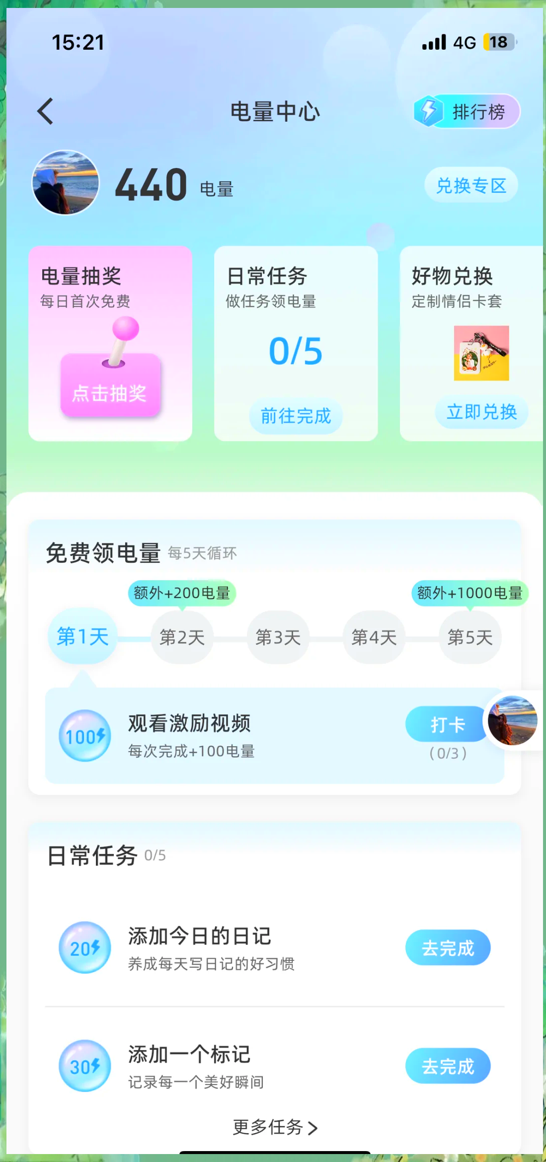 情侣应用推荐安卓版十大安卓应用商店排名