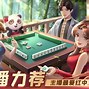 麻将天下安卓版麻将大师安卓版下载