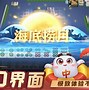麻将天下安卓版麻将大师安卓版下载-第2张图片-太平洋在线下载